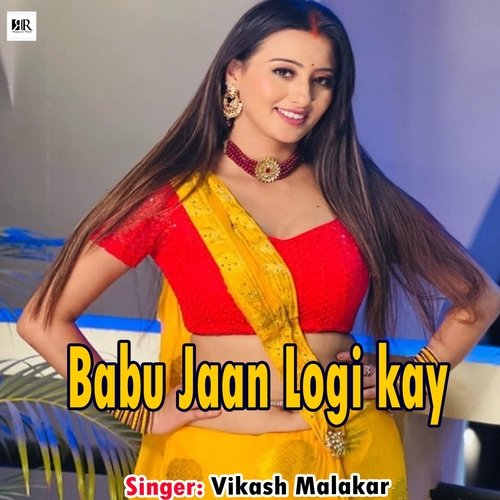 Babu Jaan Logi Kay