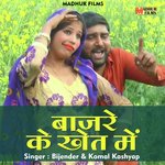Bajare Ke Khet Mein