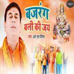Bajrang Bali Ki Jay