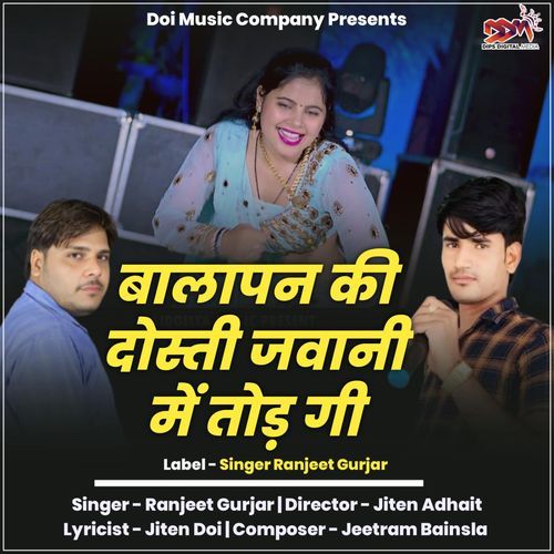 Balapan Ki Dosti Jawani Me Tod Gi