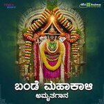 Bande Mahakaliyammaa