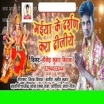 Bela Makhdumpur Ghumae Dijiye