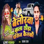 Belorwa Wala Chhoda Pasin Kelko