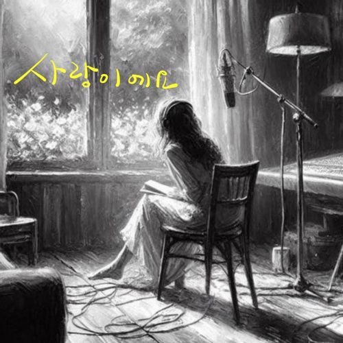 Beloved cover art