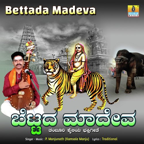 Bettada Madeva