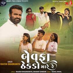 Bewafa Thekdo Mare Re