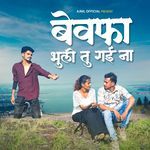 Bewfa Bhuli Tu Gayi Na