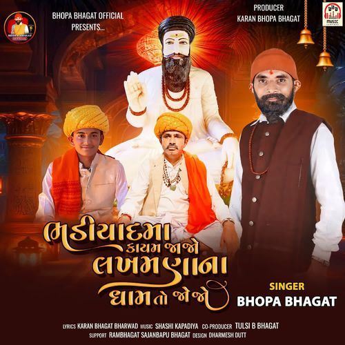 Bhadiyad Ma Kayam Jajo Lakhmana Dham To Jojo