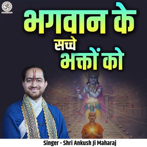 Bhagwan Ke Sachche Bhakton Ko