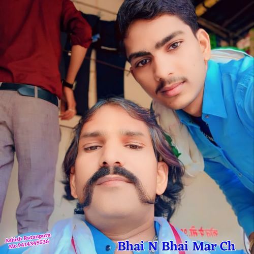 Bhai N Bhai Mar Ch