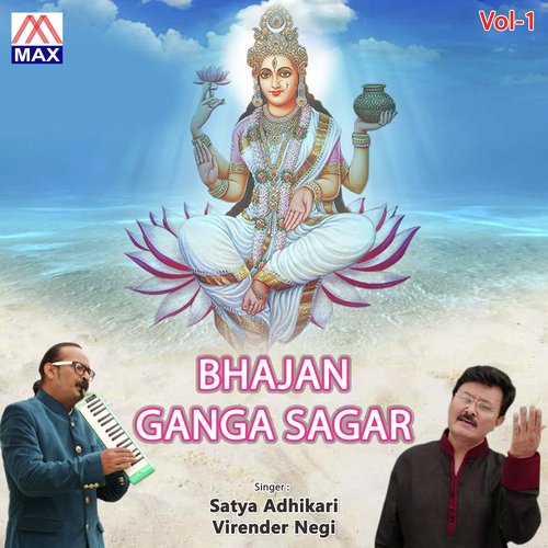 Bhajan Ganga Sagar, Vol. 1