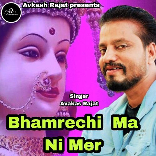 Bhamrechi Ma ni Mer