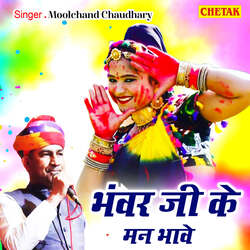 Bhanwar Ji ke Man Bhawe
