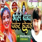 Bhole Baba prakat Hojai (Bol bam song)