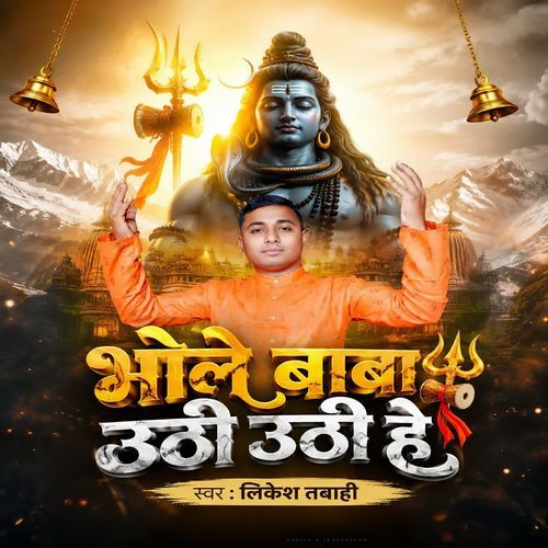 Bhole baba uthi uthi he
