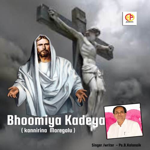 Bhoomiya Kadeya