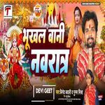 Bhukhal Bani Navrat