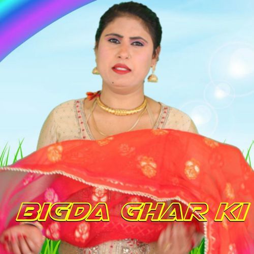 Bigda Ghar Ki