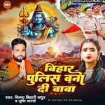 Bihar Police Bana Di Baba