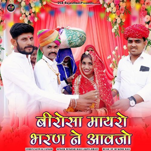 Biro Sa Mayero Bharan Ne Aavjo