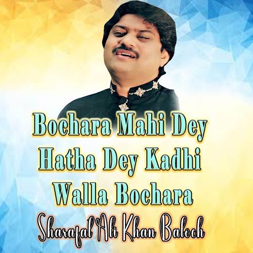 Bochara Mahi Dey Hatha Dey Kadhi Walla Bochara