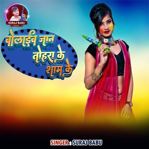 Bolaib Jan Tohara Ke Sam Ke