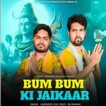 Bum Bum Ki Jaikaar