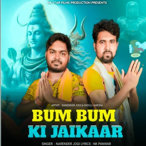 Bum Bum Ki Jaikaar