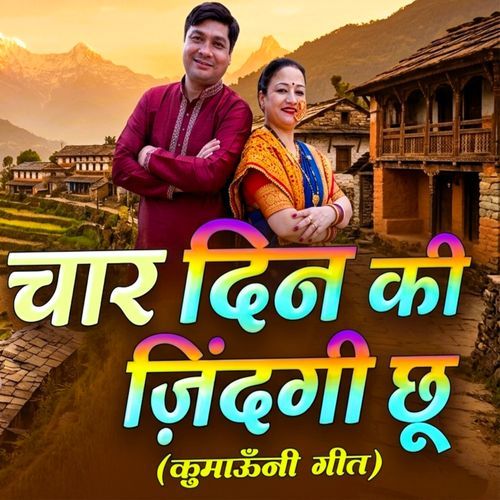 Chaar Din Ki Zindagi Choo