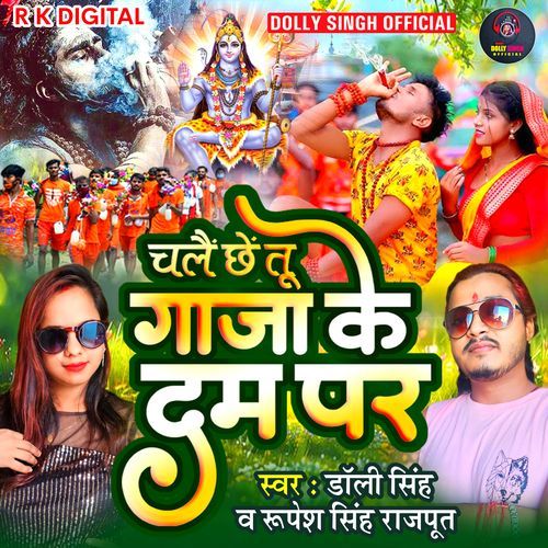 Chale Chhe Tu Ganja Ke Dam Par