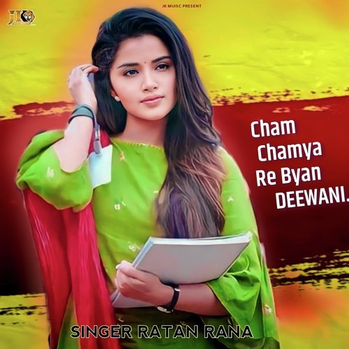 Cham chamya re byan deewani