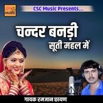 Chandar Banadi Suti Mahal Me artwork