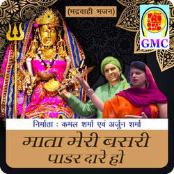 Bol Tere Anmol Mata-BhgDfyMdTnk