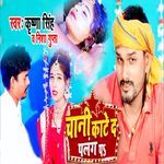 Chani Kate Da Palang Pe