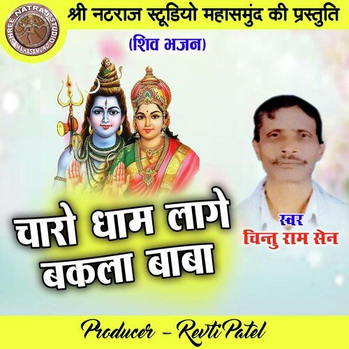 Charo Dham Lage Bakla Baba_poster_image