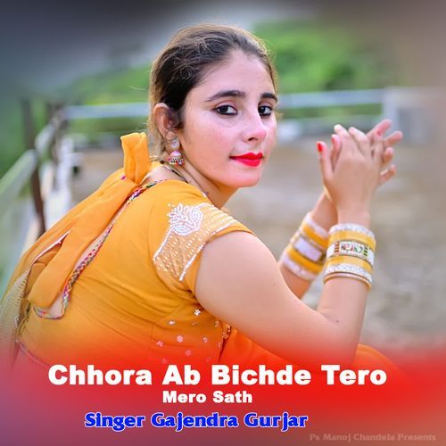 Chhora Ab Bichde Tero Mero Sath