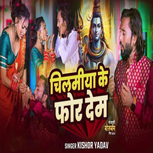 Chilamiya Ke For Dem