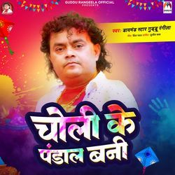 Choli Ke Pandal Bani