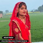 Chora Reel Bnav Insta M Hadoti Sarkil Ka