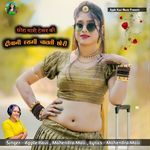 Chora Thari Tailor Ki Deewani Hasgi Chalti Chori