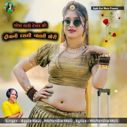 Chora Thari Tailor Ki Deewani Hasgi Chalti Chori