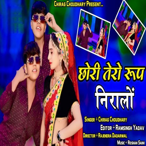 Chori Tero Rup Niralo