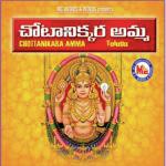 Sree Matha Sri Gowri