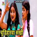 CHUDIHARWA SAKHI (Bhojpuri)