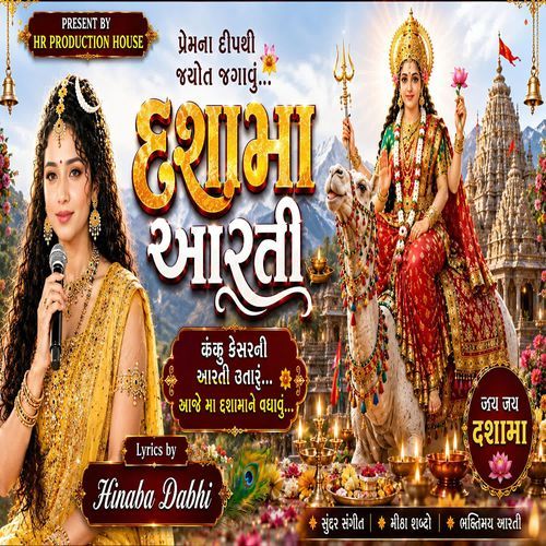Dasha Maa Aarti (Kanku Kesar Ni Aarti Utaru)
