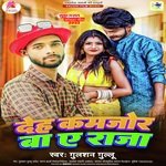 Deh Kamjor ba Ye Raja