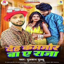 Deh Kamjor ba Ye Raja