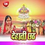 Dehati Chhath (Chhath Geet)