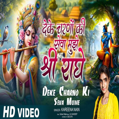 Deke Charno Ki Seva Mujhe Shree Radhe