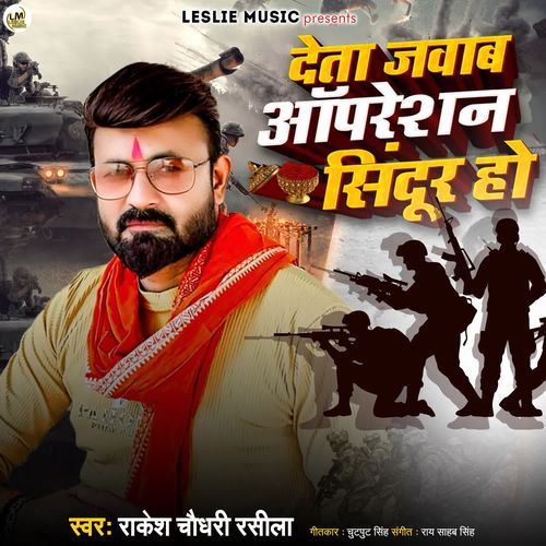Deta Jawab Opretion Sindoor Ho